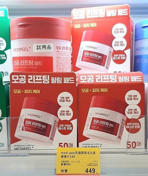 2025-01/25的購物紀錄！（農曆年前趁８５折及滿$98