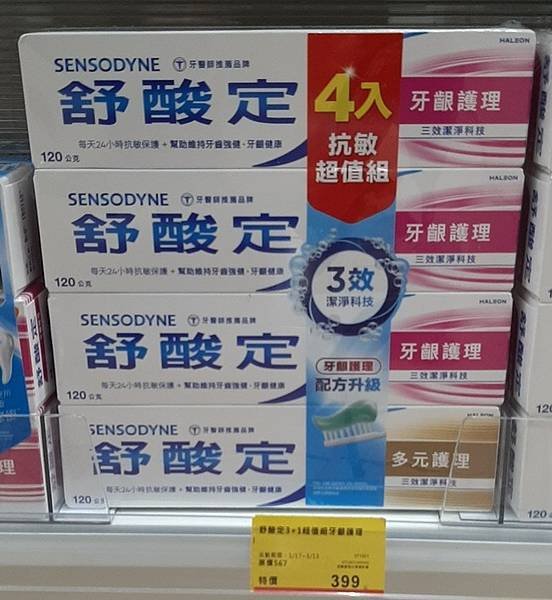2025-01/25的購物紀錄！（農曆年前趁８５折及滿$98