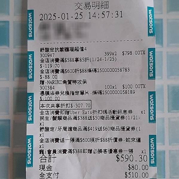 發票5.jpg