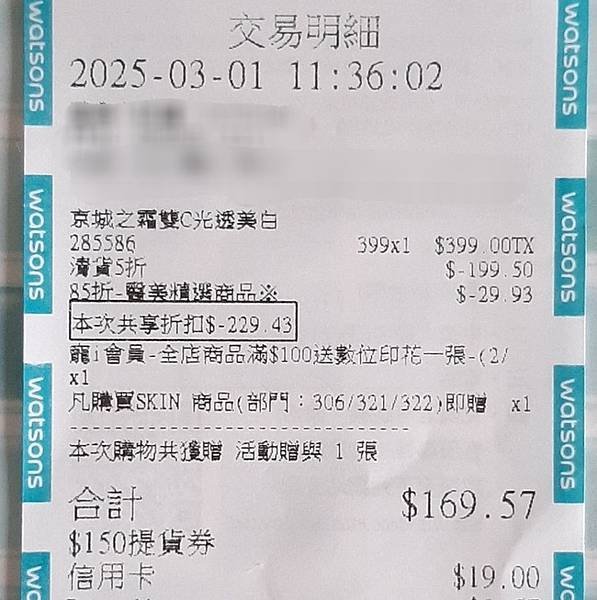 發票1.jpg