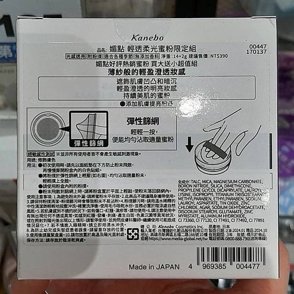 2025-03/01的購物紀錄！（為了消耗折價劵們，小買一下