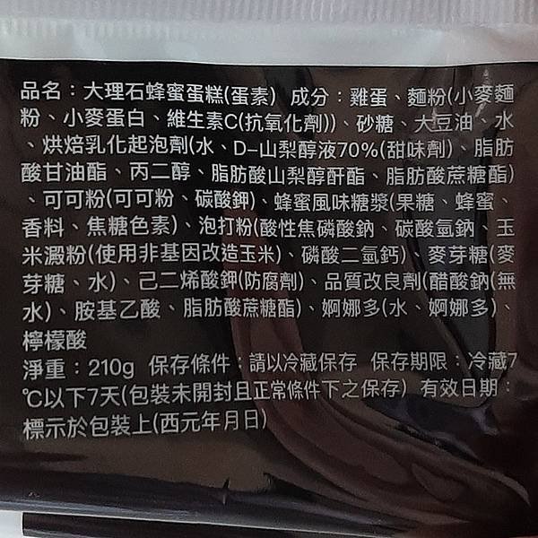 【全聯】菱角麻油雞米糕賣＄１０９，值得嗎？！🤔