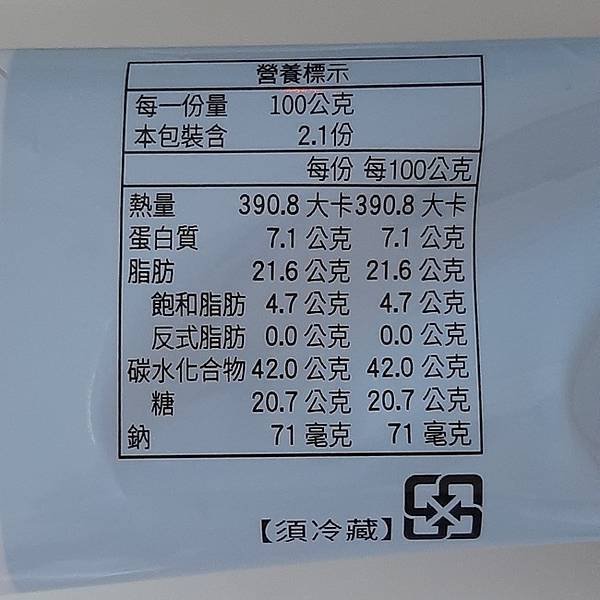 【全聯】菱角麻油雞米糕賣＄１０９，值得嗎？！🤔