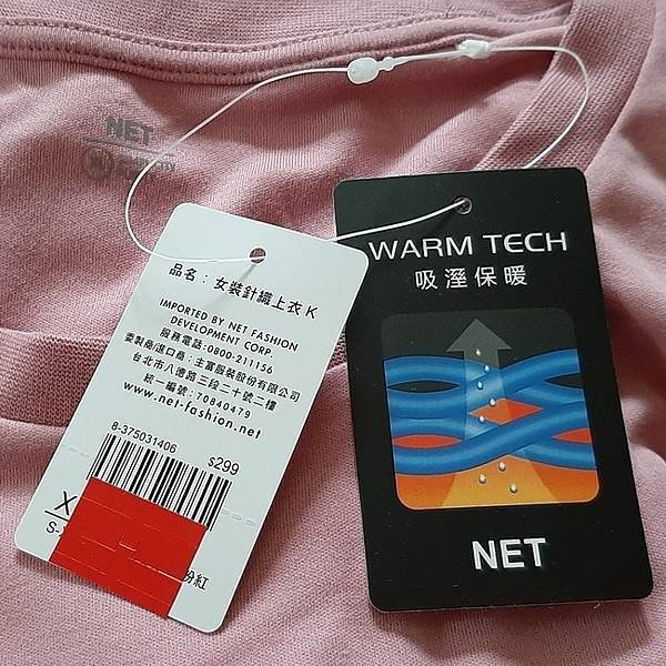 2025-04/19「NET」的購物紀錄！（換季出清５件３折