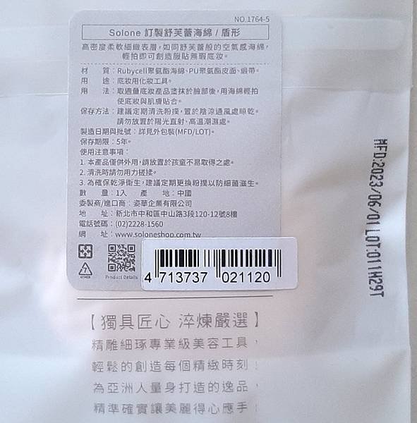 2025-05月的POYA購物紀錄！（+1的驚喜有🐍麼？！🎁