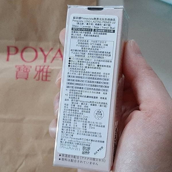 2025-05月的POYA購物紀錄！（+1的驚喜有🐍麼？！🎁