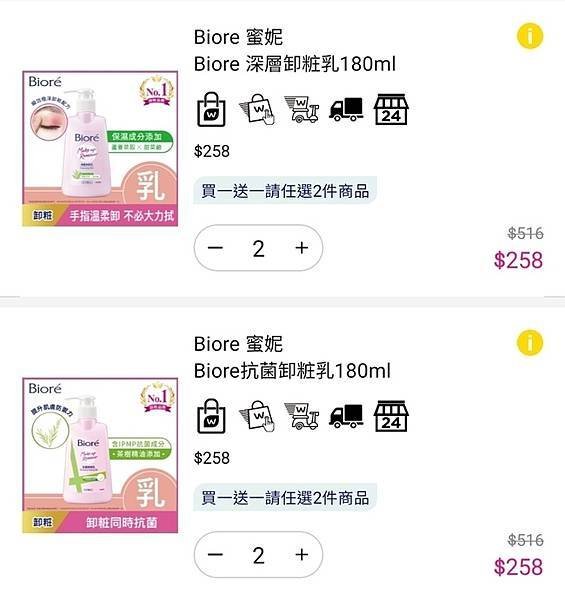 2025-05/04的購物紀錄！（開箱～屈臣氏VIP「封館派