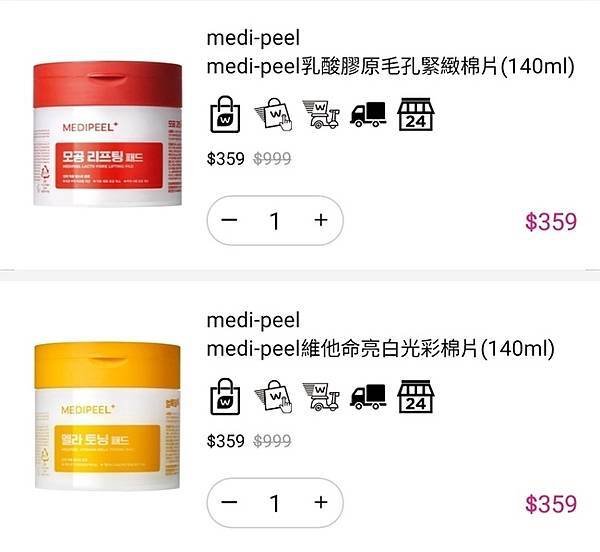 2025-05/04的購物紀錄！（開箱～屈臣氏VIP「封館派