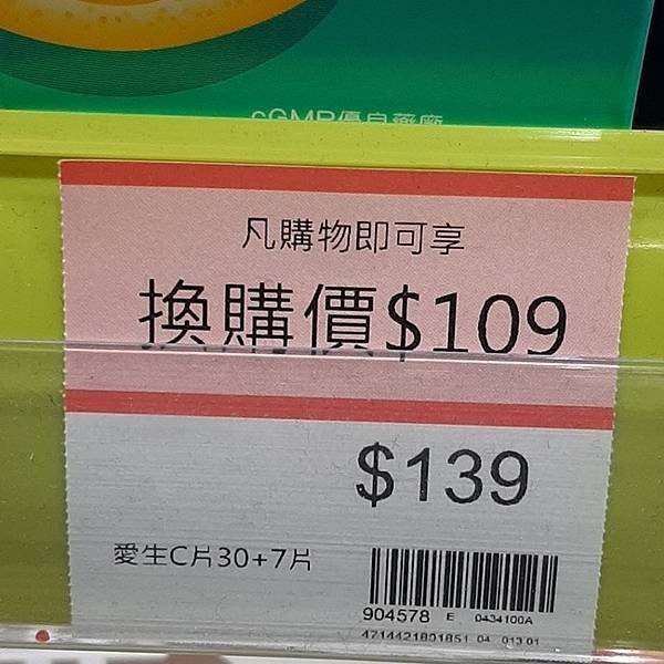 2025-05/04的購物紀錄！（開箱～屈臣氏VIP「封館派