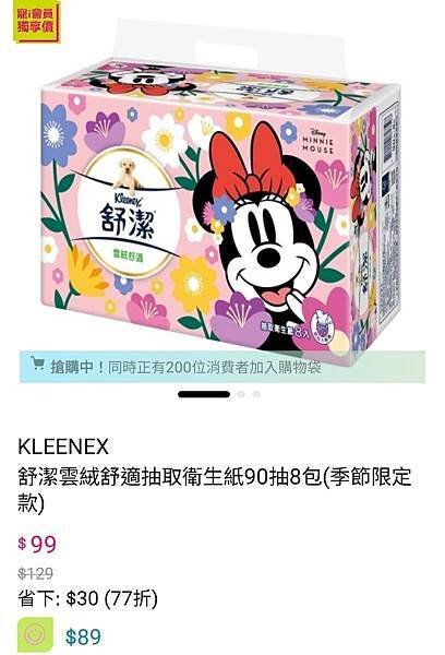 2025-05/04的購物紀錄！（開箱～屈臣氏VIP「封館派