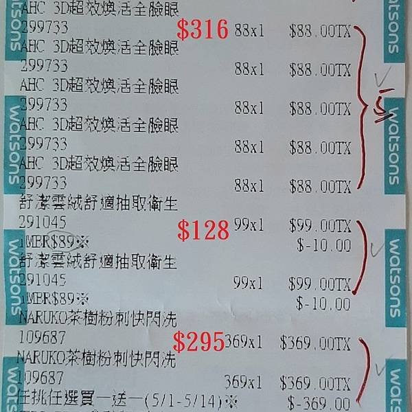 發票4-1.jpg