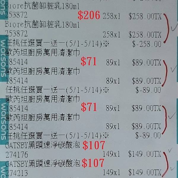 發票3-1.jpg