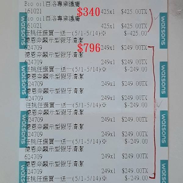 發票2-1.jpg