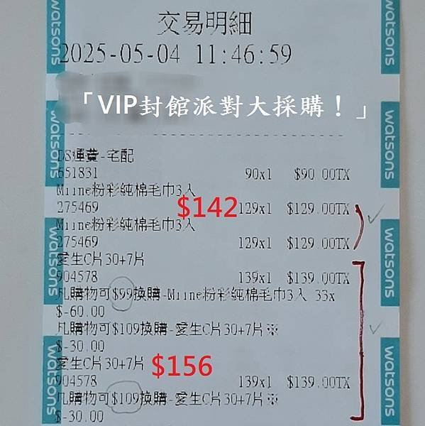 發票-1.jpg
