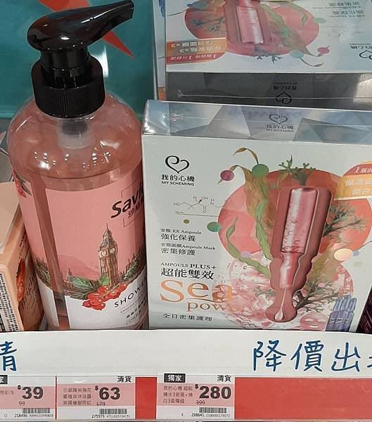2025-05/17的購物紀錄！（隨意逛街小買一下有的沒的～