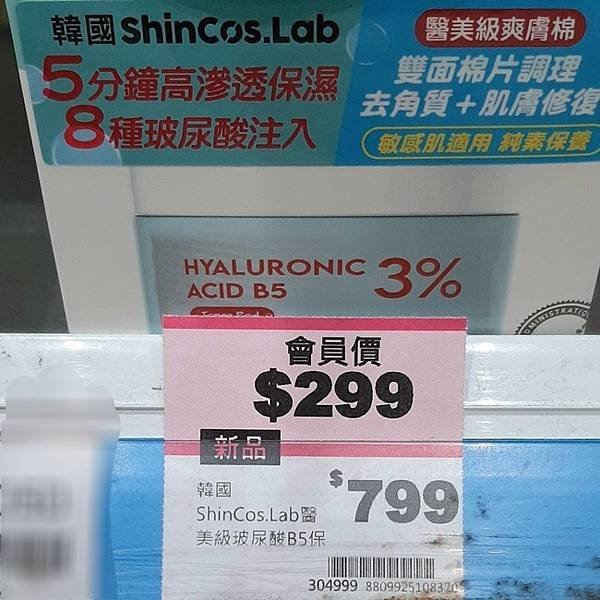 2025-05/17的購物紀錄！（隨意逛街小買一下有的沒的～
