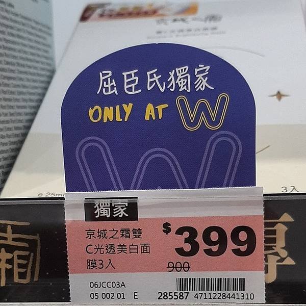 2025-05/17的購物紀錄！（隨意逛街小買一下有的沒的～