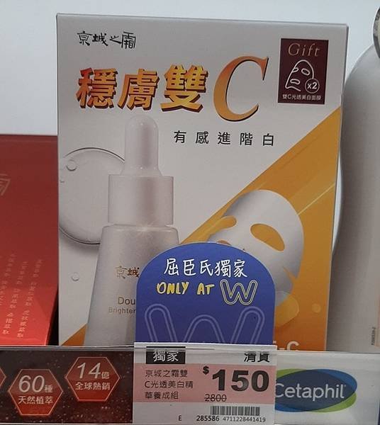 2025-05/17的購物紀錄！（隨意逛街小買一下有的沒的～