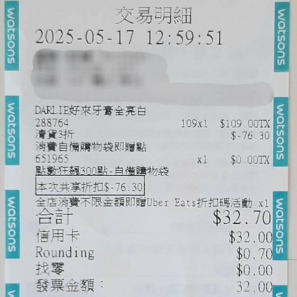 2025-05/17的購物紀錄！（隨意逛街小買一下有的沒的～