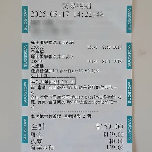 2025-05/17的購物紀錄！（隨意逛街小買一下有的沒的～