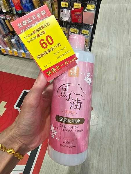 2025-05/17的購物紀錄！（隨意逛街小買一下有的沒的～