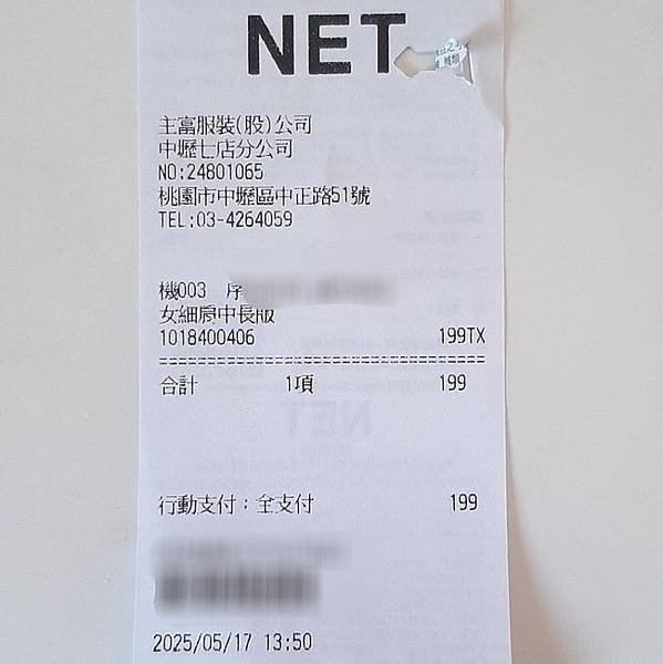 2025-05/17的購物紀錄！（隨意逛街小買一下有的沒的～
