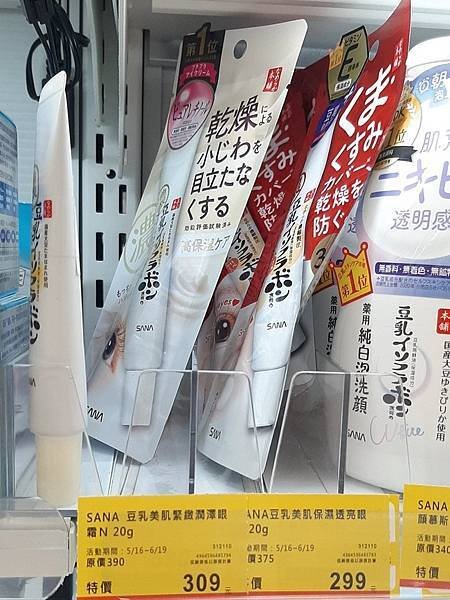 2025-05/17的購物紀錄！（隨意逛街小買一下有的沒的～