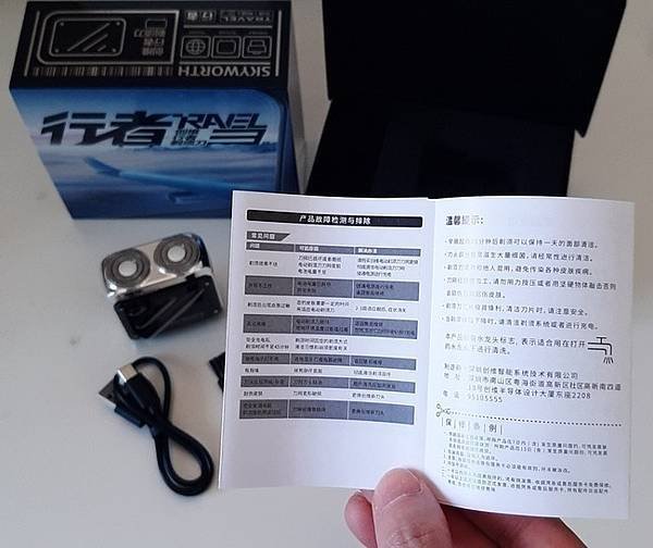 好物推薦～夏日清爽新選擇【創維】行者雙刀頭電動刮鬍刀（整機可