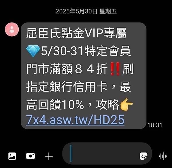 2025-05/31無任何購物的紀錄文！（端午連假乖乖待在家