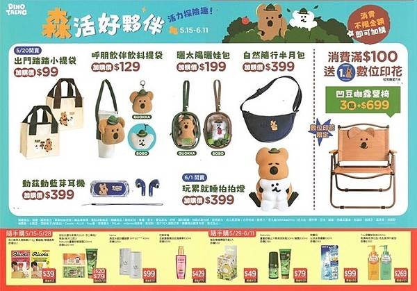2025-05/31無任何購物的紀錄文！（端午連假乖乖待在家