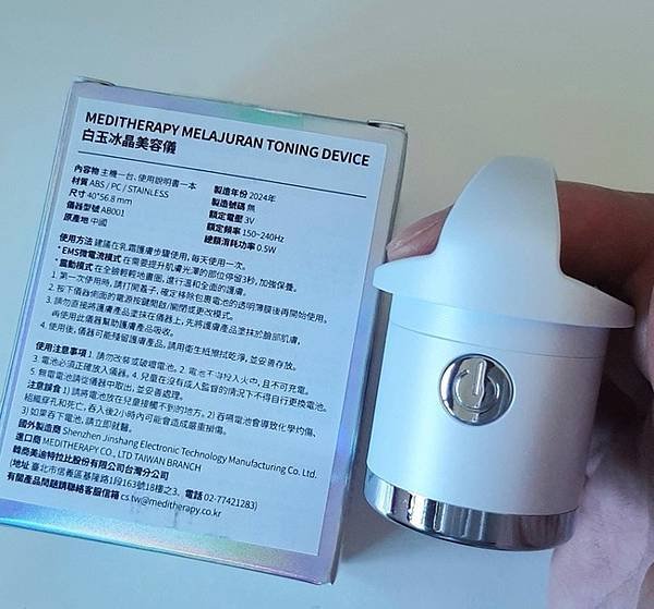 肌膚亮白最大化的秘密武器【MEDITHERAPY】白玉冰晶保