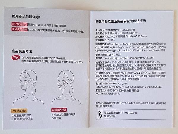肌膚亮白最大化的秘密武器【MEDITHERAPY】白玉冰晶保