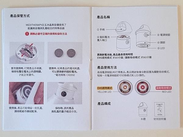 肌膚亮白最大化的秘密武器【MEDITHERAPY】白玉冰晶保