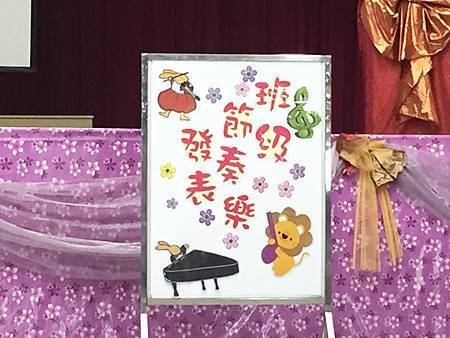 班級節奏樂3-0.JPG