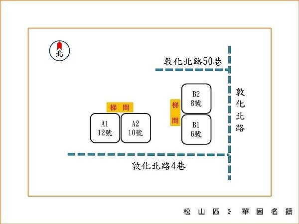 華固名鑄大樓分布圖.jpg