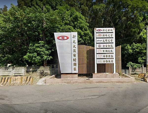 ▲國壽以每坪15.8萬元取得大溪瑞興段近萬坪丁建土地，近新光大溪前瞻園區以及國3大溪交流道。（台灣房屋提供）.jpg