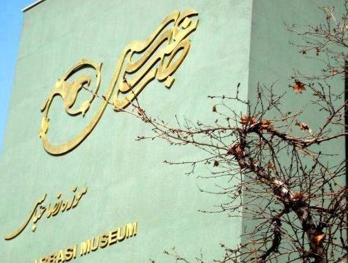 rezaabbasi museum