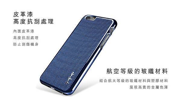 官方購物網-iPhone 6-Corium Series-BL_產品介紹-2.jpg