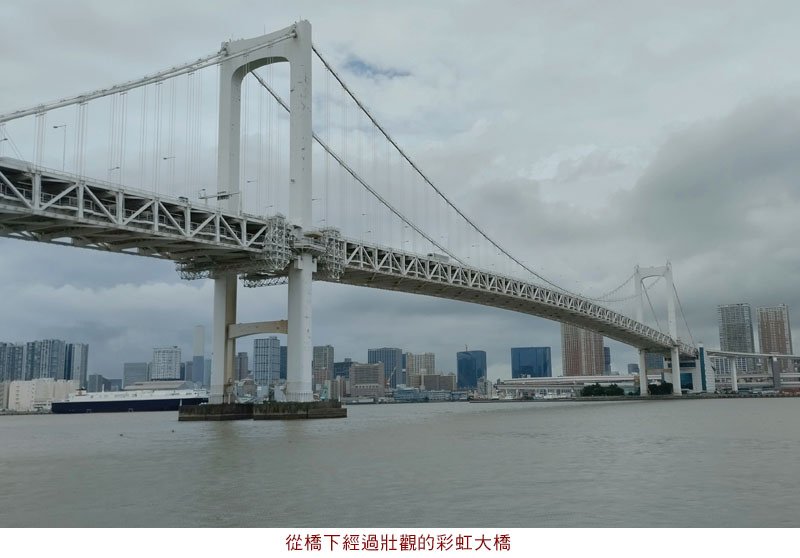 彩虹大橋.jpg