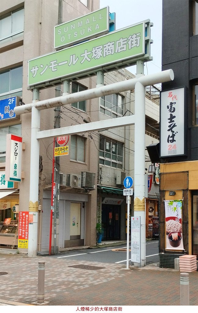 大塚商店街.jpg