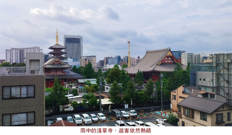 雨中的淺草寺.jpg