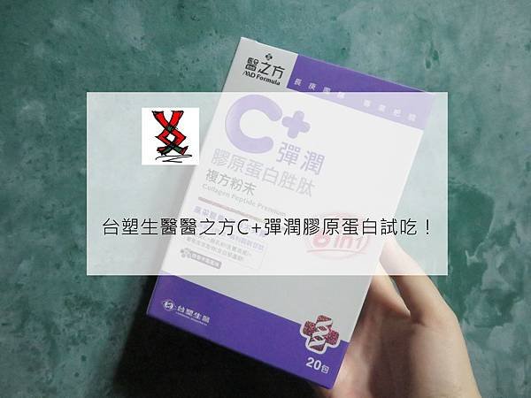 ||Pixnet|| 由長庚團隊專業把關、來自長庚的專業配方