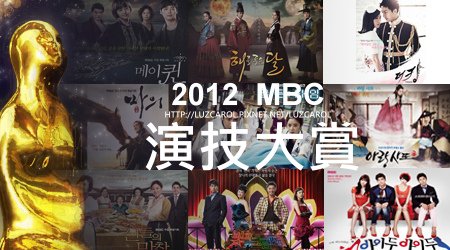 2012MBC