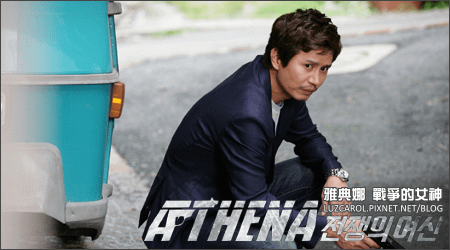 ATHENA Photo 12.png