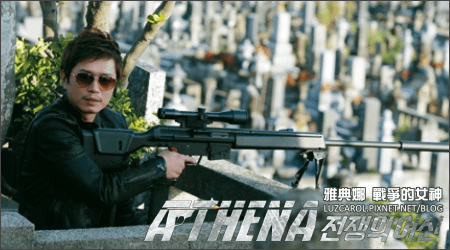 ATHENA Photo 21.png