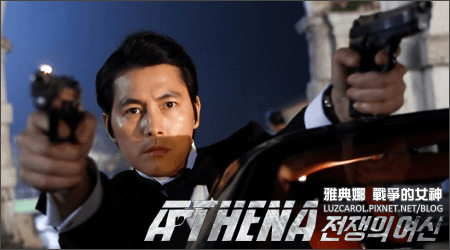 ATHENA Photo 7.png