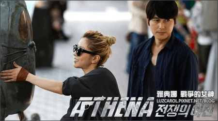 ATHENA Photo 16.png