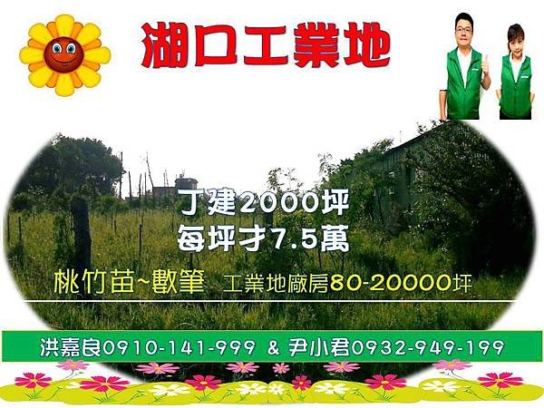 湖口和興