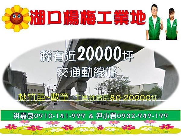 台灣工業地廠房