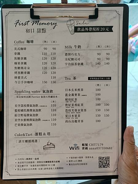 初口甜點250200202